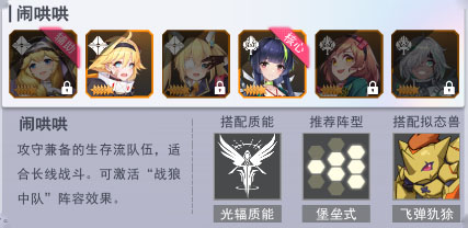 超次元女神GM服
