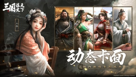 三国谋定天下小米渠道服截图2