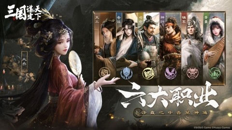 三国谋定天下小米渠道服截图3