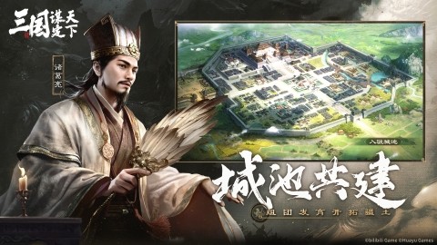 三国谋定天下小米渠道服截图5
