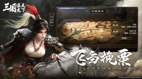 三国谋定天下小米渠道服截图4