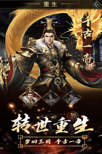 逍遥三国小米游戏截图1