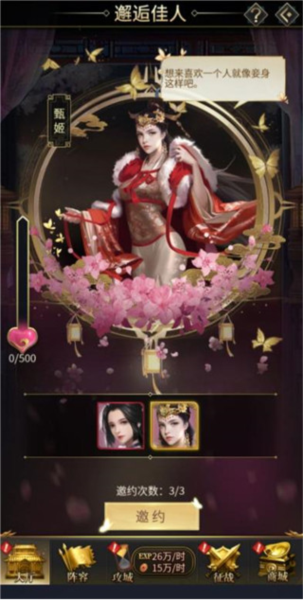 逍遥三国小米游戏