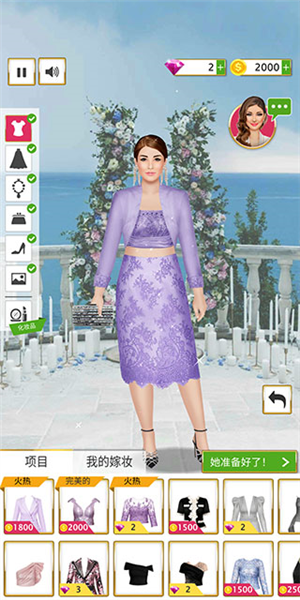 超级婚礼设计师无限钻石版