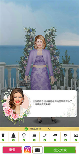 超级婚礼设计师无限钻石版