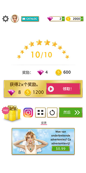 超级婚礼设计师无限钻石版