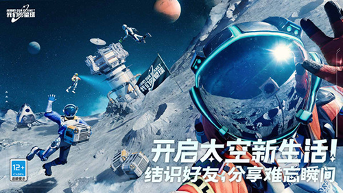 创造吧我们的星球测试服截图1