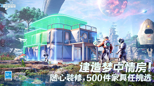 创造吧我们的星球测试服截图2