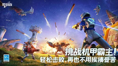 创造吧我们的星球测试服截图3