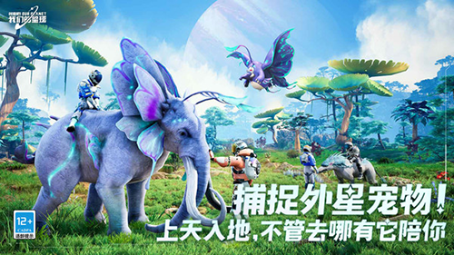 创造吧我们的星球测试服截图4
