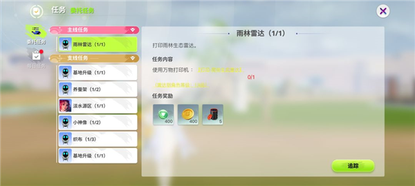 创造吧我们的星球测试服