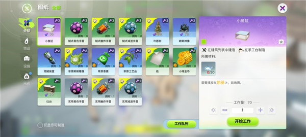 创造吧我们的星球测试服