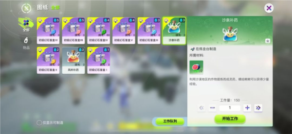创造吧我们的星球测试服