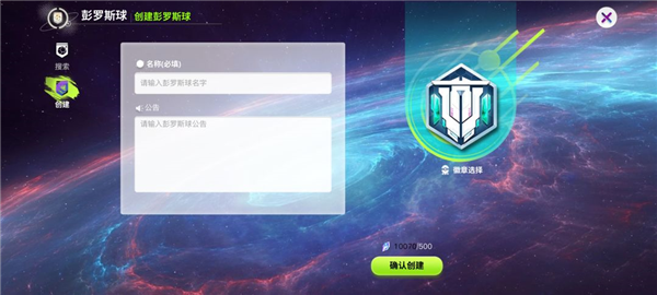 创造吧我们的星球测试服