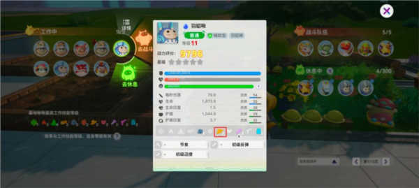 创造吧我们的星球测试服