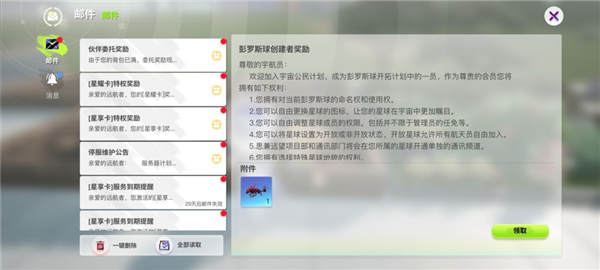 创造吧我们的星球测试服