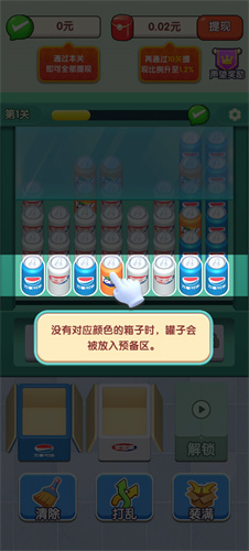 拣货之王红包版