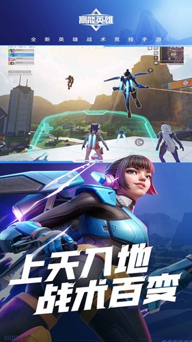 高能英雄云游戏官方正版截图1