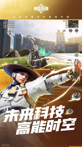 高能英雄云游戏官方正版截图4