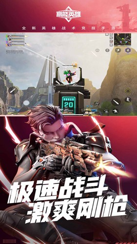高能英雄云游戏官方正版截图5