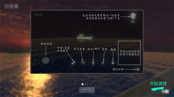 鬼船邓秋平手机版