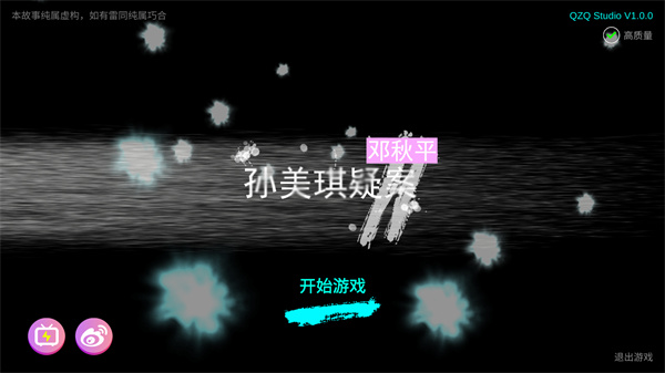 鬼船邓秋平手机版
