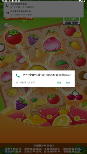 宝藏小镇赚钱小游戏截图2