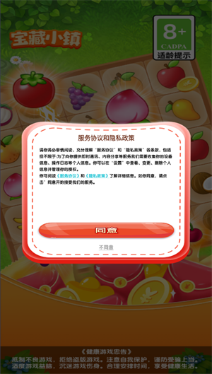 宝藏小镇赚钱小游戏截图3