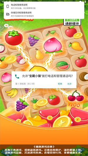 宝藏小镇赚钱小游戏
