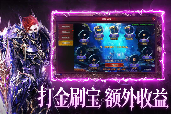 黑龙与天使截图3