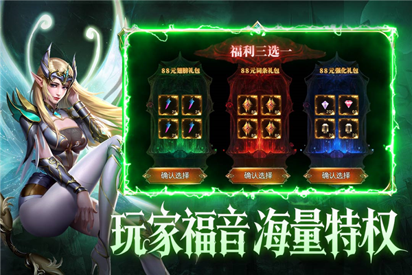黑龙与天使截图2