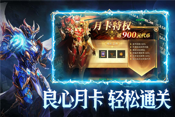 黑龙与天使截图5