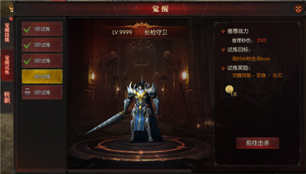 黑龙与天使