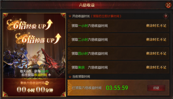 黑龙与天使