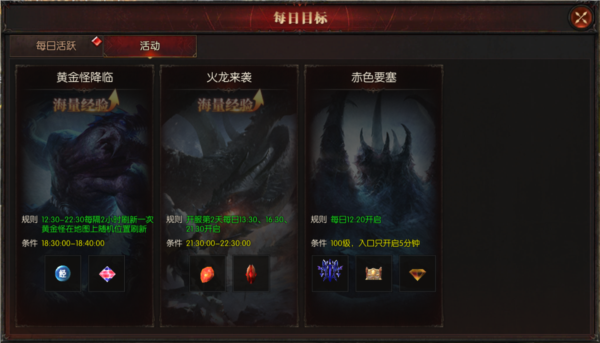 黑龙与天使