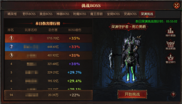 黑龙与天使