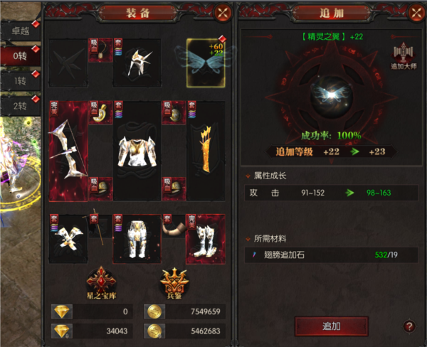 黑龙与天使