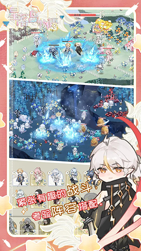 星落岛物语最新版截图2