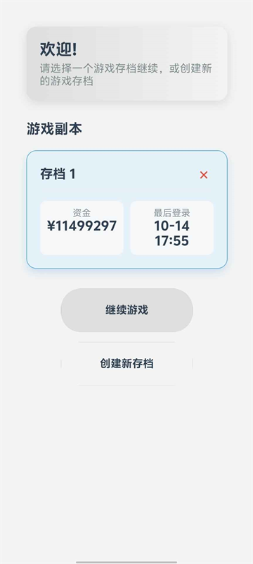 安保集团免广告截图5