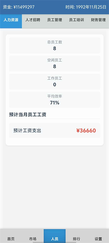 安保集团免广告截图3
