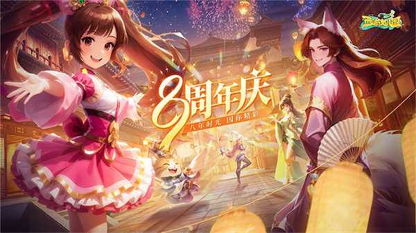 西游女儿国360客户端截图1