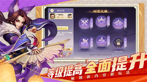 西游女儿国360客户端截图2