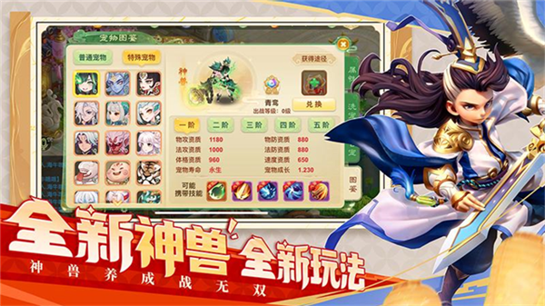 西游女儿国360客户端截图3