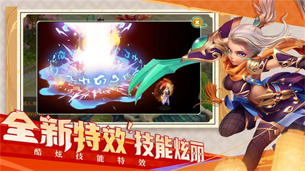 西游女儿国360客户端截图4