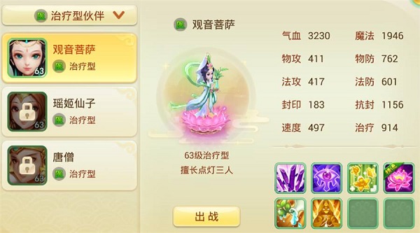 西游女儿国360客户端