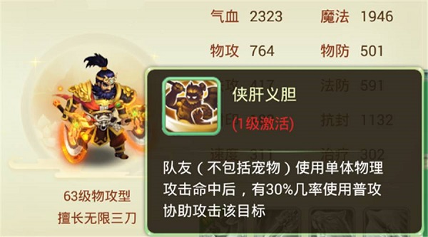 西游女儿国360客户端