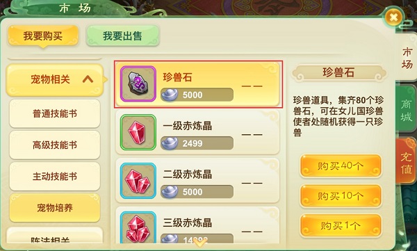 西游女儿国360客户端