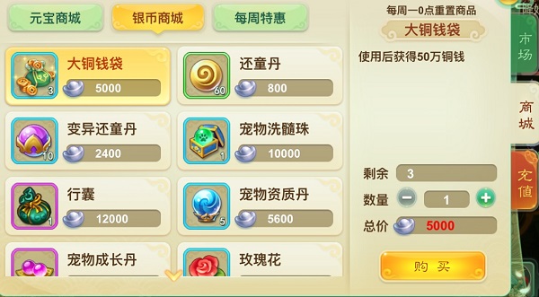 西游女儿国360客户端