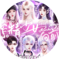 作精少女向前冲清软完结版