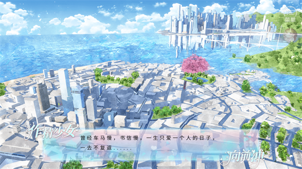 作精少女向前冲清软完结版